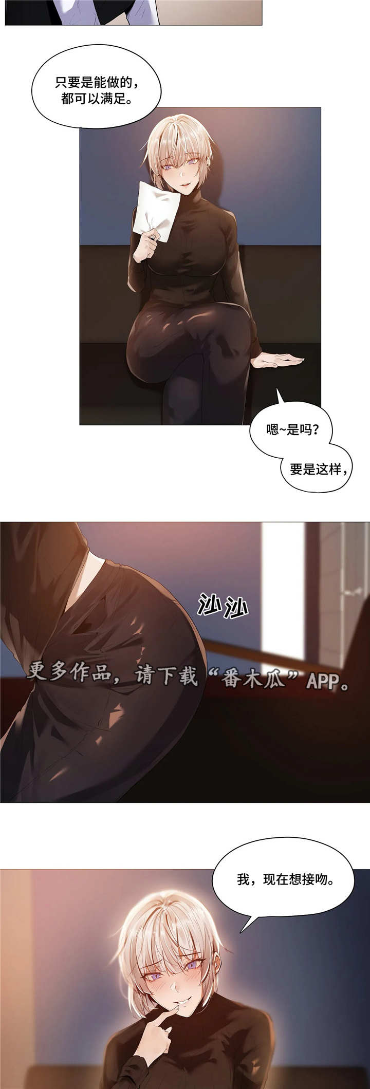 《隐秘的兼职》漫画最新章节第24章会所免费下拉式在线观看章节第【4】张图片