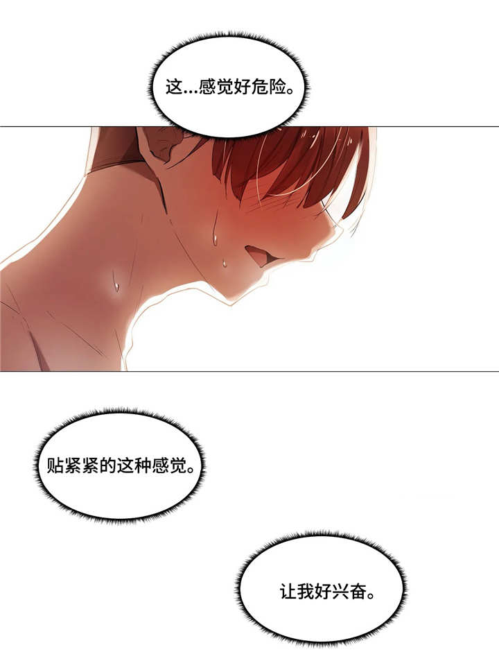 《隐秘的兼职》漫画最新章节第25章客人免费下拉式在线观看章节第【3】张图片