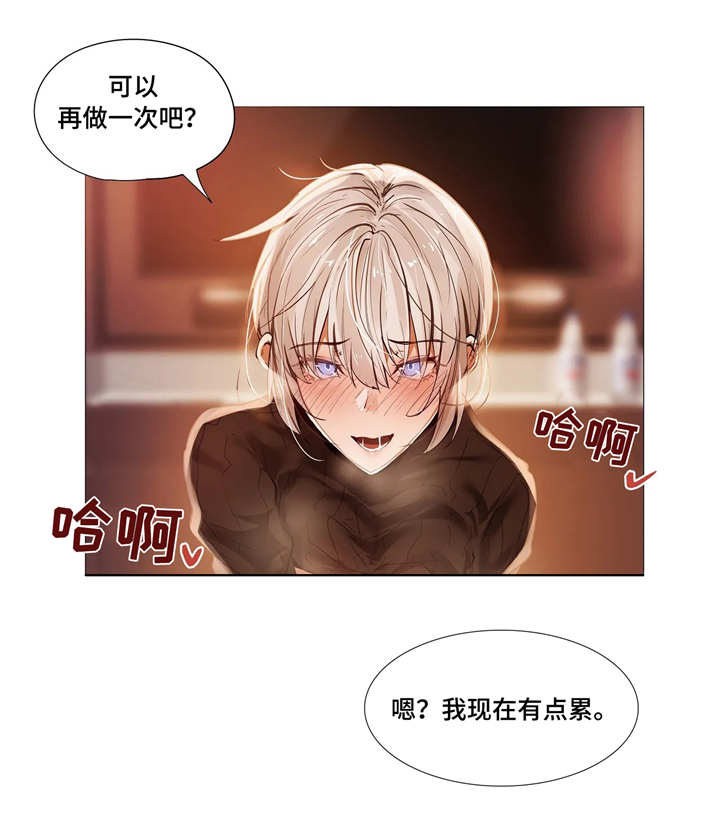 《隐秘的兼职》漫画最新章节第26章古怪免费下拉式在线观看章节第【8】张图片