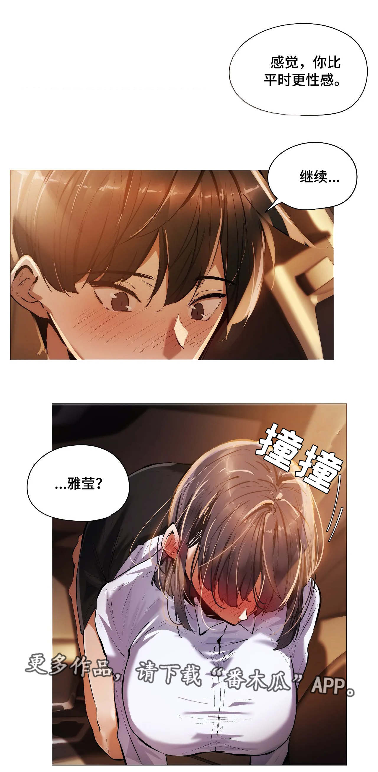 《隐秘的兼职》漫画最新章节第31章习惯免费下拉式在线观看章节第【10】张图片