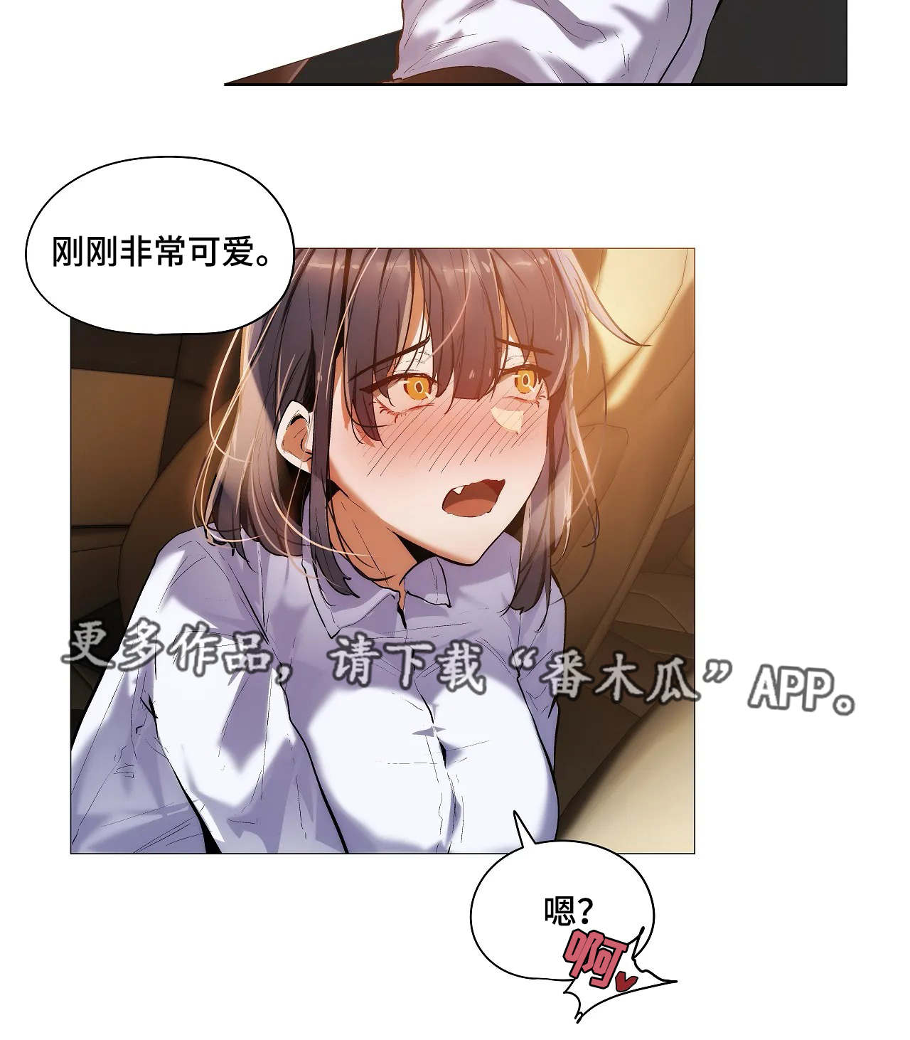 《隐秘的兼职》漫画最新章节第31章习惯免费下拉式在线观看章节第【7】张图片