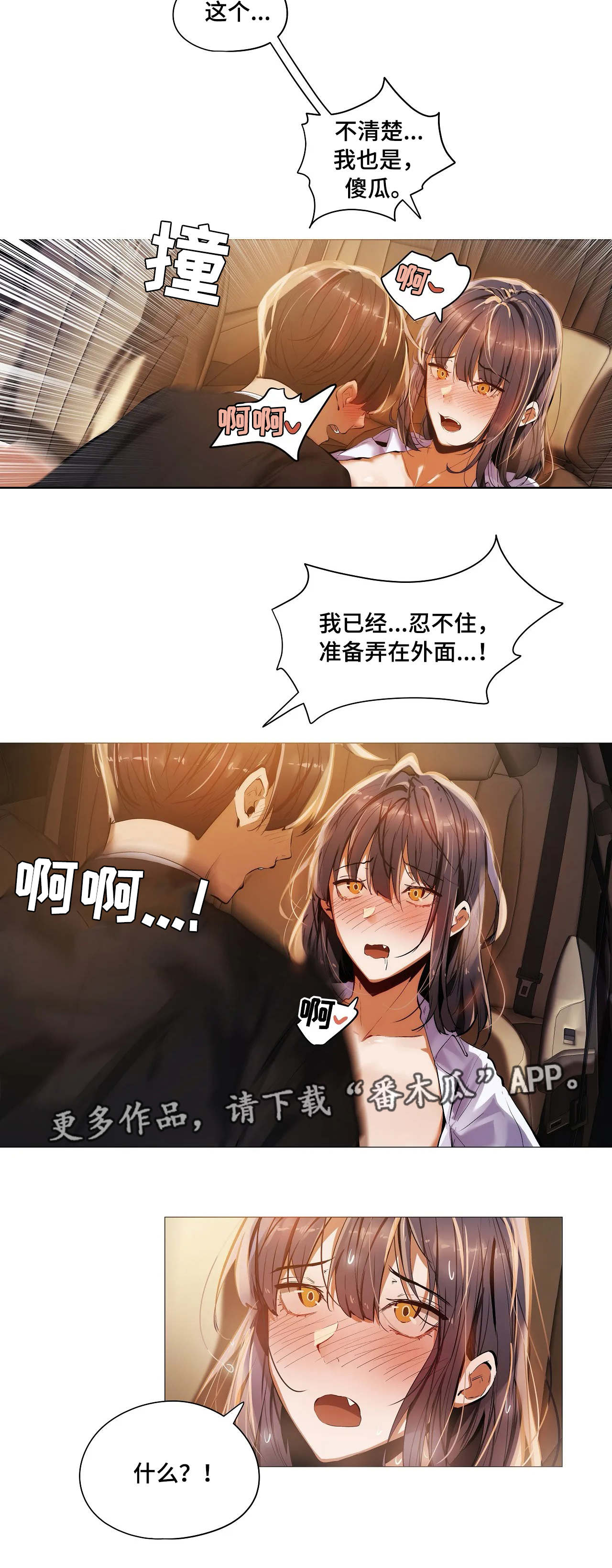 《隐秘的兼职》漫画最新章节第31章习惯免费下拉式在线观看章节第【1】张图片