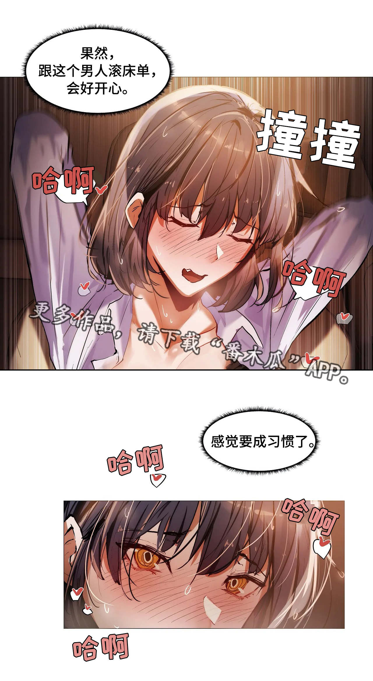 《隐秘的兼职》漫画最新章节第31章习惯免费下拉式在线观看章节第【3】张图片