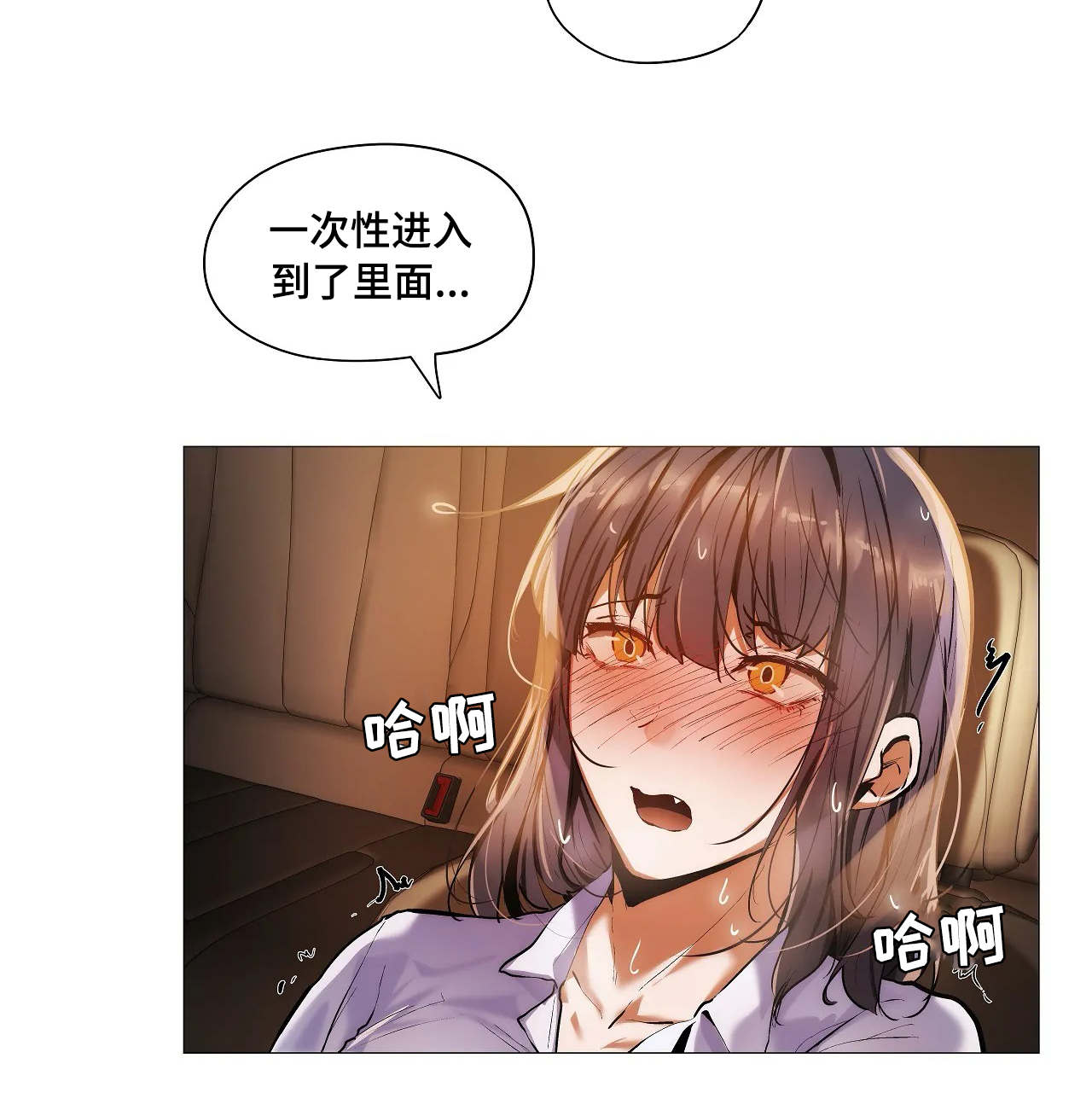 《隐秘的兼职》漫画最新章节第31章习惯免费下拉式在线观看章节第【4】张图片