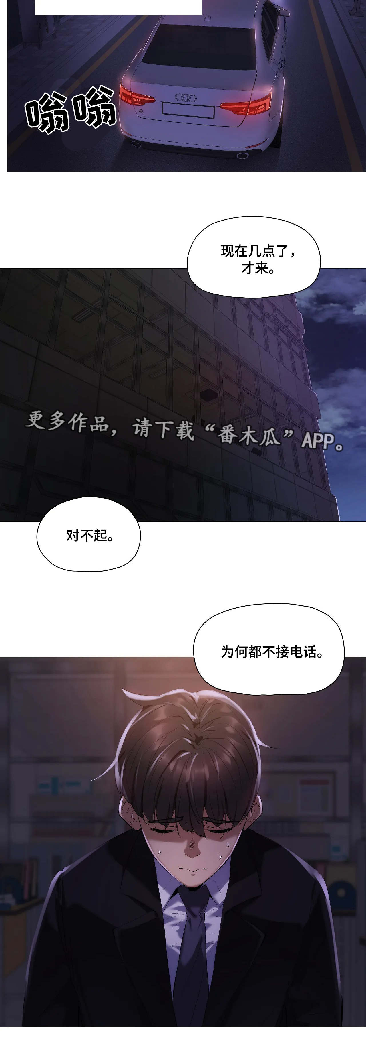 《隐秘的兼职》漫画最新章节第32章丢人免费下拉式在线观看章节第【7】张图片