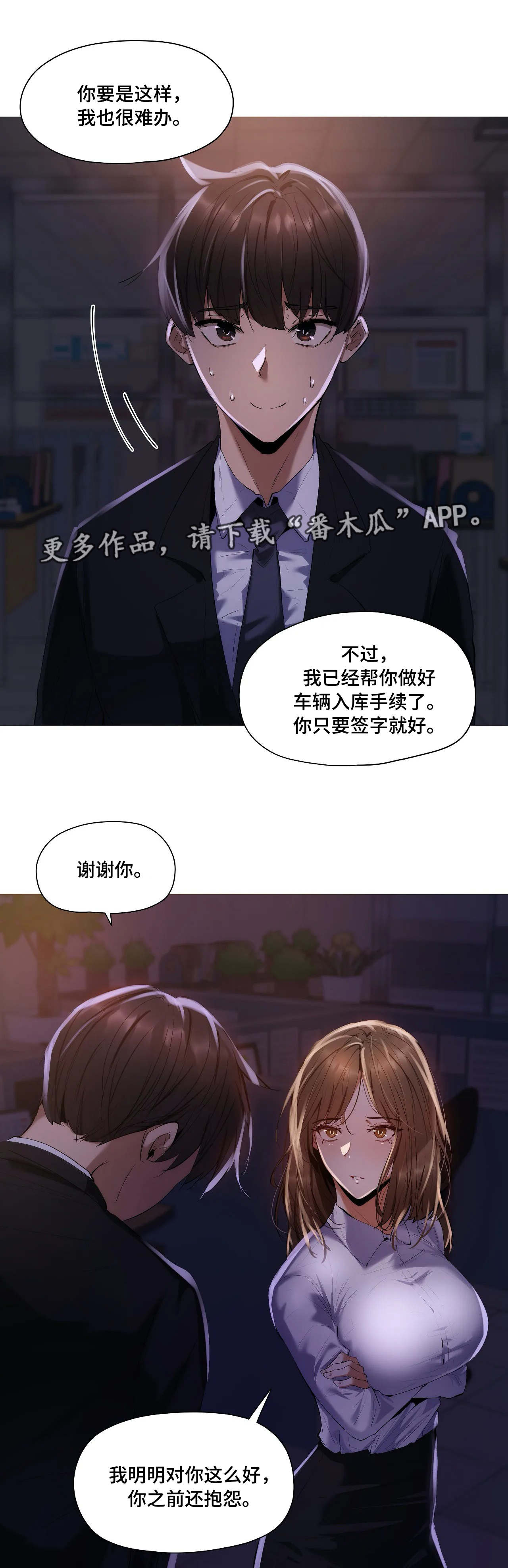 《隐秘的兼职》漫画最新章节第32章丢人免费下拉式在线观看章节第【6】张图片