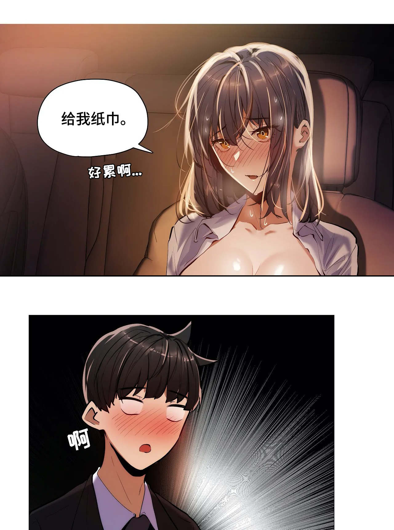 《隐秘的兼职》漫画最新章节第32章丢人免费下拉式在线观看章节第【14】张图片