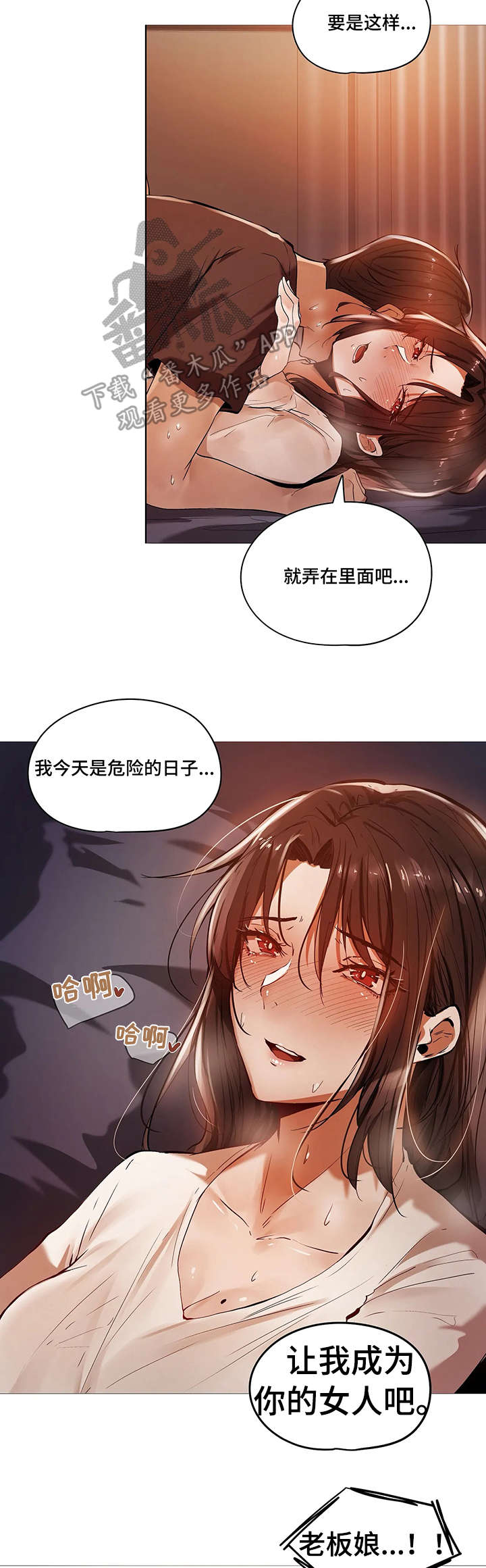 《隐秘的兼职》漫画最新章节第35章番外免费下拉式在线观看章节第【5】张图片