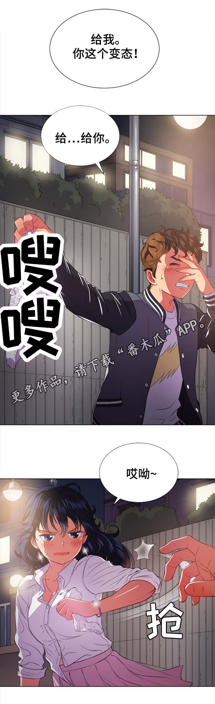 《霸凌》漫画最新章节第54章万一免费下拉式在线观看章节第【11】张图片