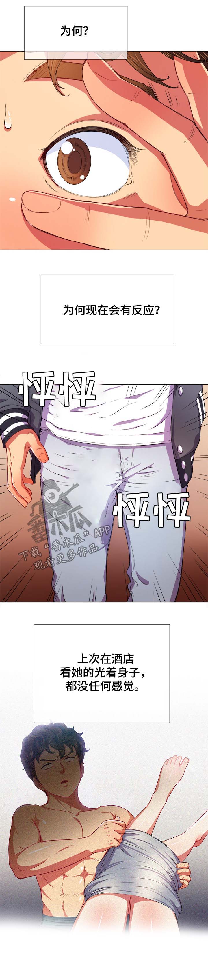 《霸凌》漫画最新章节第54章万一免费下拉式在线观看章节第【9】张图片