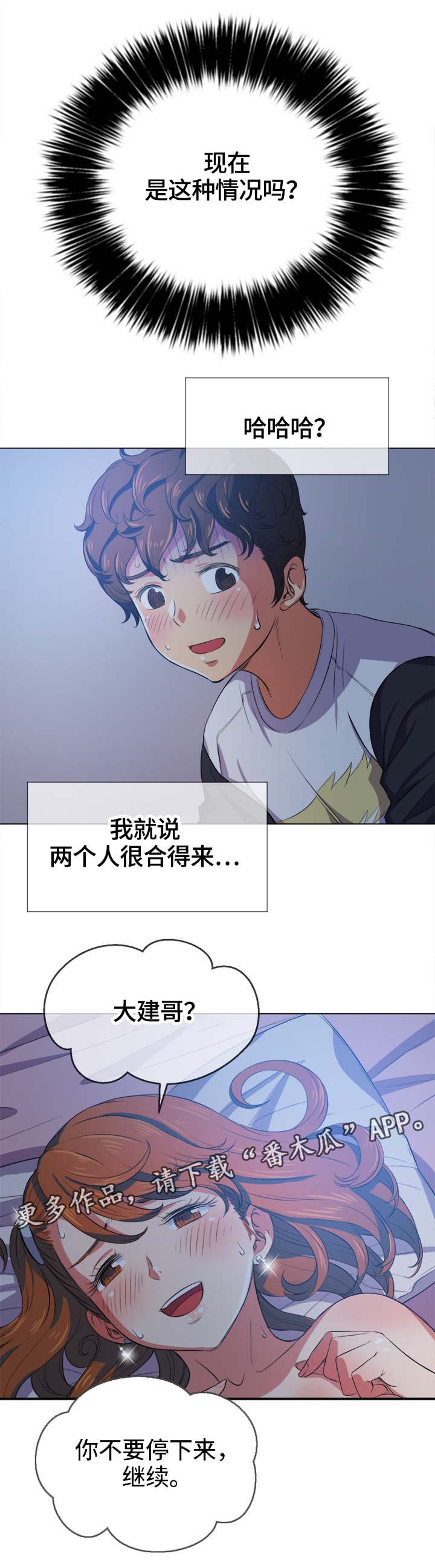 《霸凌》漫画最新章节第49章妨碍免费下拉式在线观看章节第【13】张图片