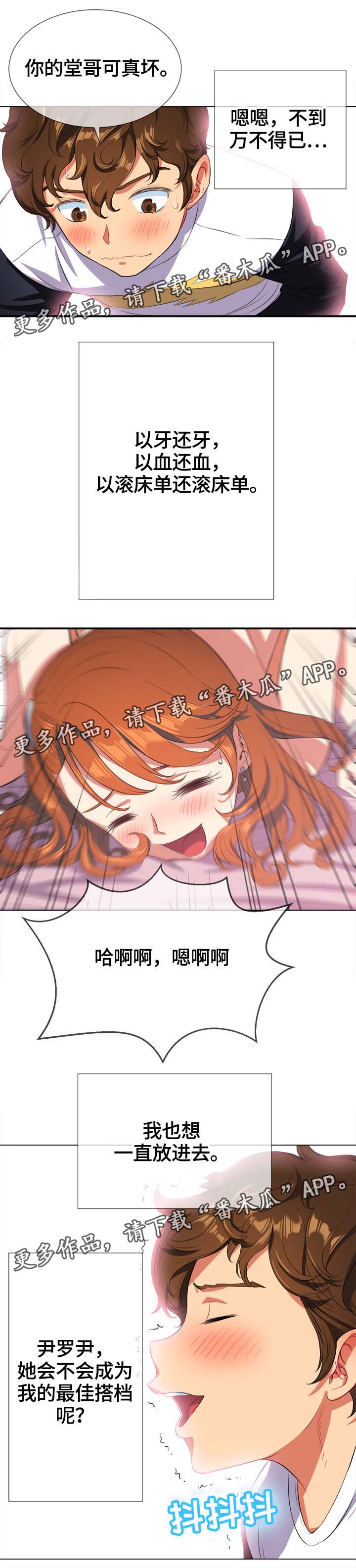 《霸凌》漫画最新章节第47章还击免费下拉式在线观看章节第【9】张图片