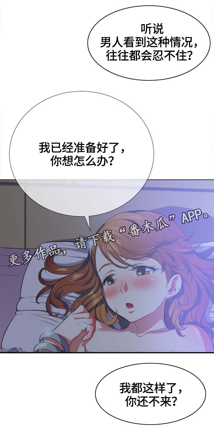 《霸凌》漫画最新章节第45章第一次免费下拉式在线观看章节第【11】张图片