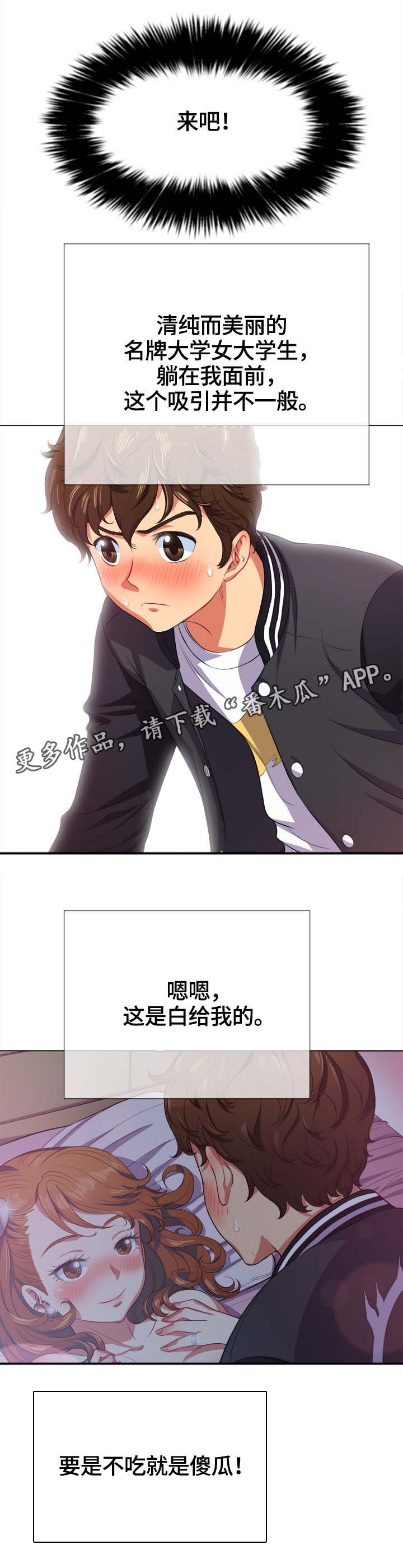 《霸凌》漫画最新章节第45章第一次免费下拉式在线观看章节第【10】张图片