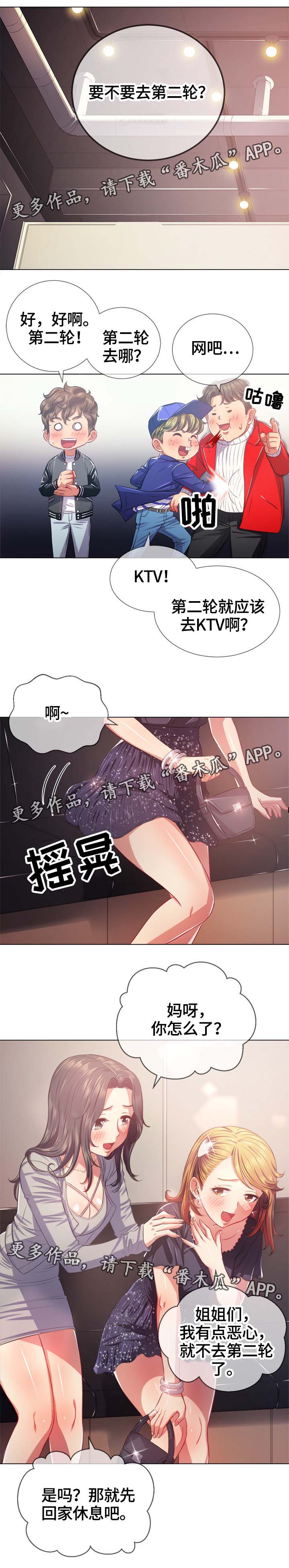 《霸凌》漫画最新章节第43章各分东西免费下拉式在线观看章节第【11】张图片