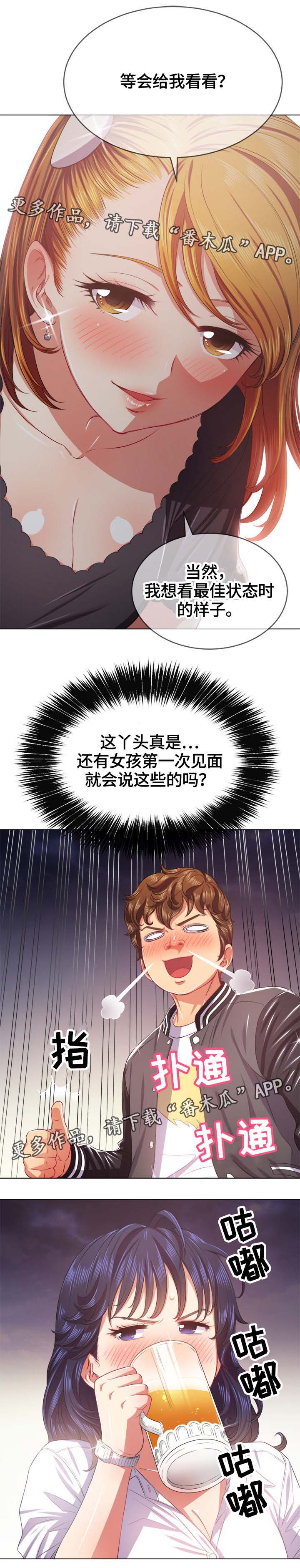 《霸凌》漫画最新章节第42章借钱免费下拉式在线观看章节第【1】张图片