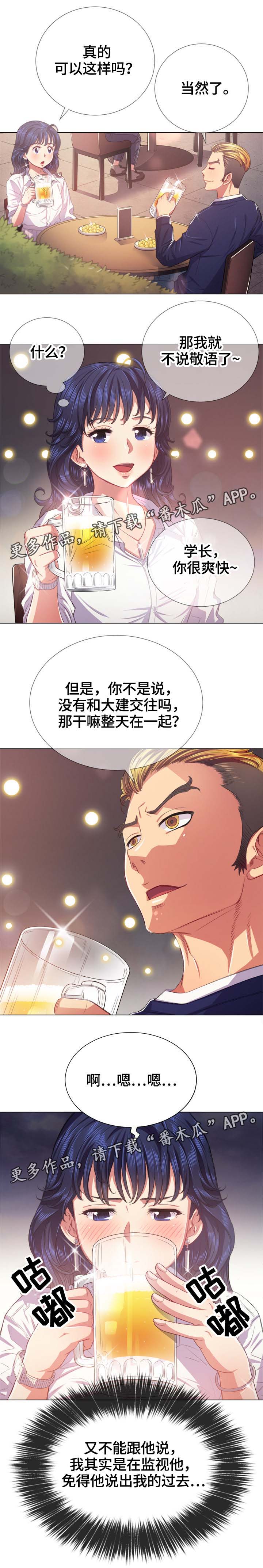 《霸凌》漫画最新章节第40章选择搭档免费下拉式在线观看章节第【7】张图片