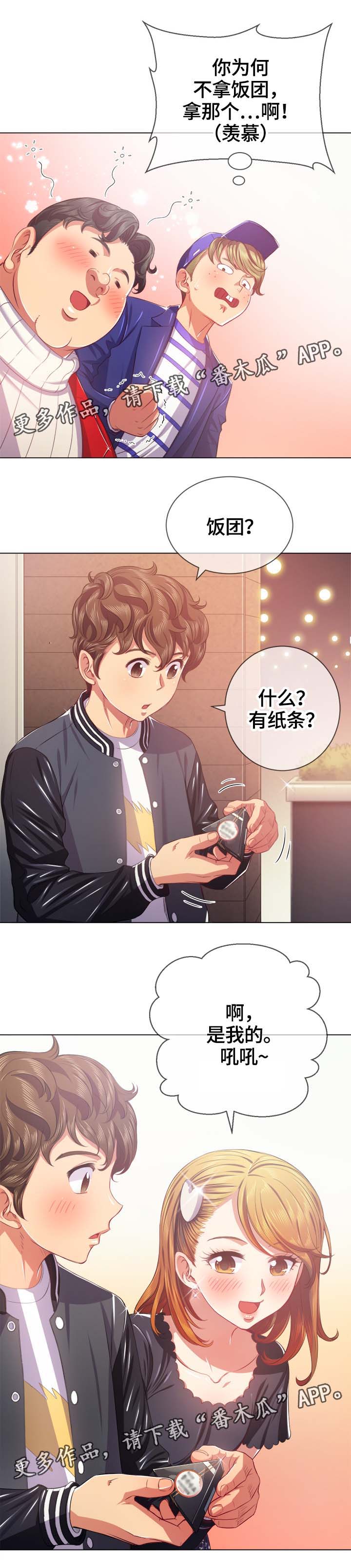 《霸凌》漫画最新章节第40章选择搭档免费下拉式在线观看章节第【1】张图片