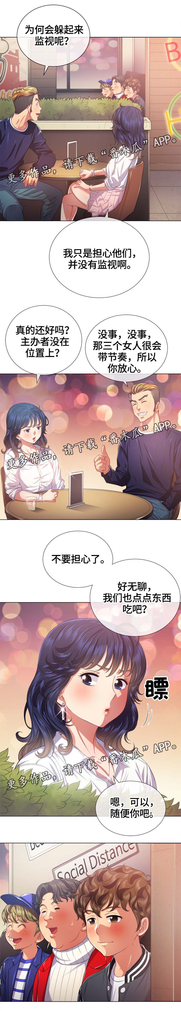 《霸凌》漫画最新章节第39章一应俱全免费下拉式在线观看章节第【4】张图片