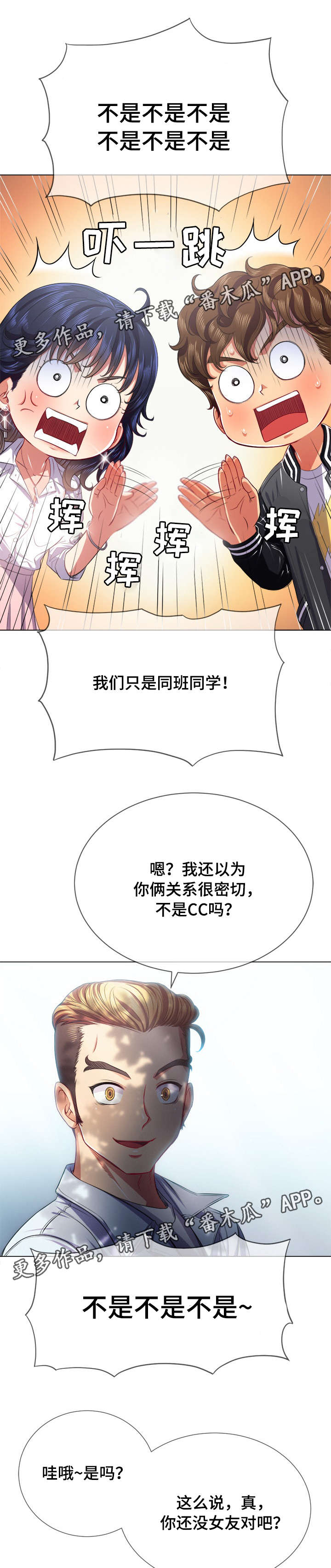 《霸凌》漫画最新章节第36章儿时玩伴免费下拉式在线观看章节第【5】张图片