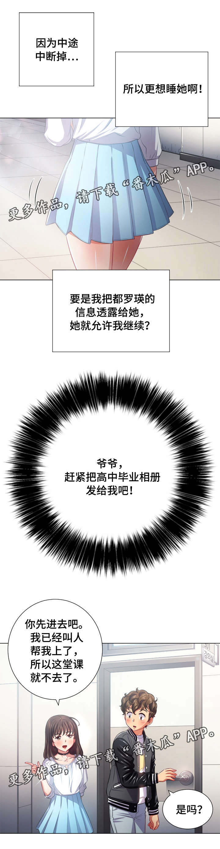 《霸凌》漫画最新章节第36章儿时玩伴免费下拉式在线观看章节第【16】张图片