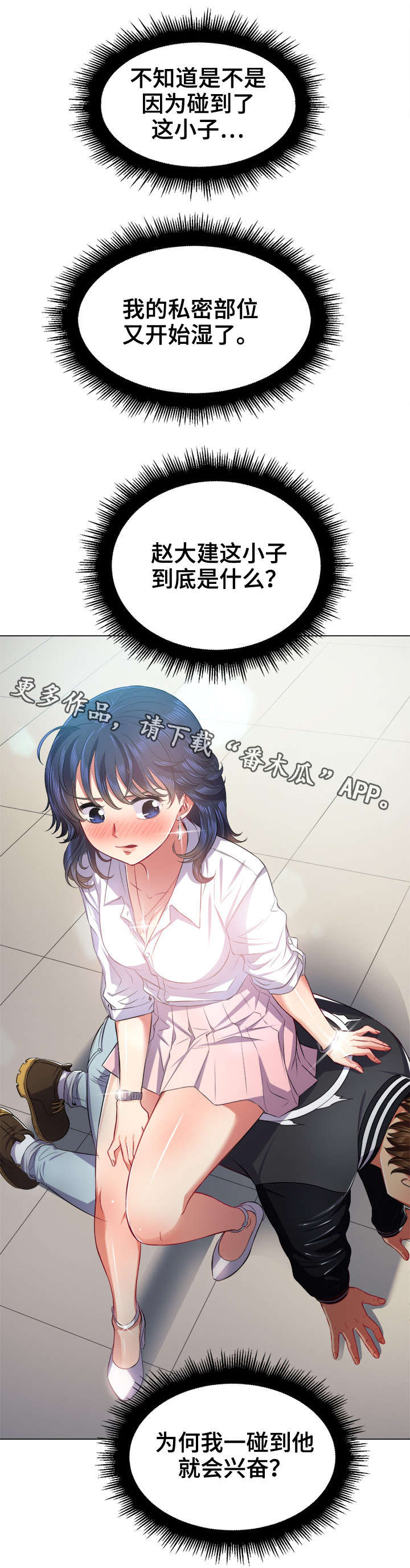 《霸凌》漫画最新章节第31章良药苦口免费下拉式在线观看章节第【6】张图片