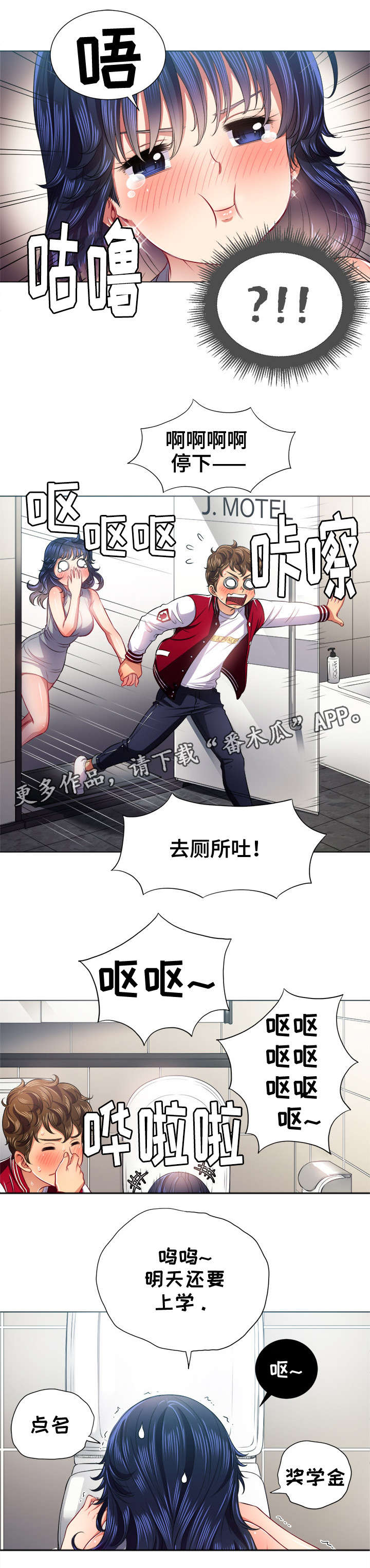 《霸凌》漫画最新章节第28章吐免费下拉式在线观看章节第【9】张图片