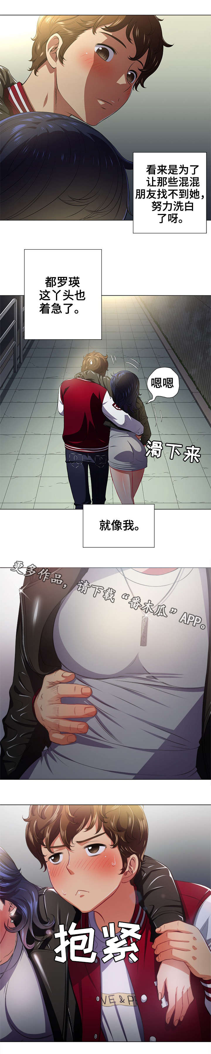 《霸凌》漫画最新章节第26章醉酒免费下拉式在线观看章节第【9】张图片