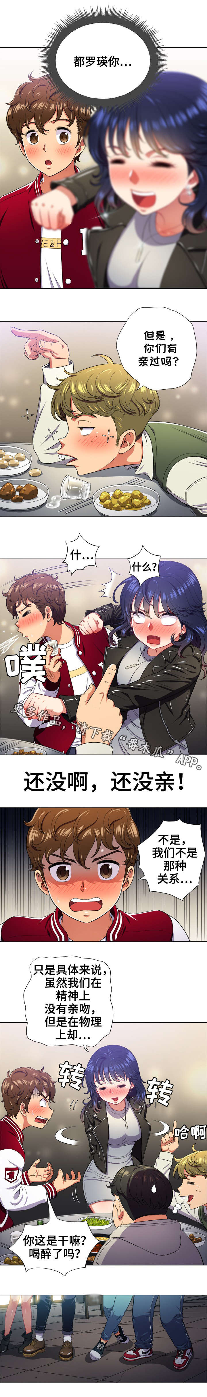 《霸凌》漫画最新章节第25章散场免费下拉式在线观看章节第【2】张图片