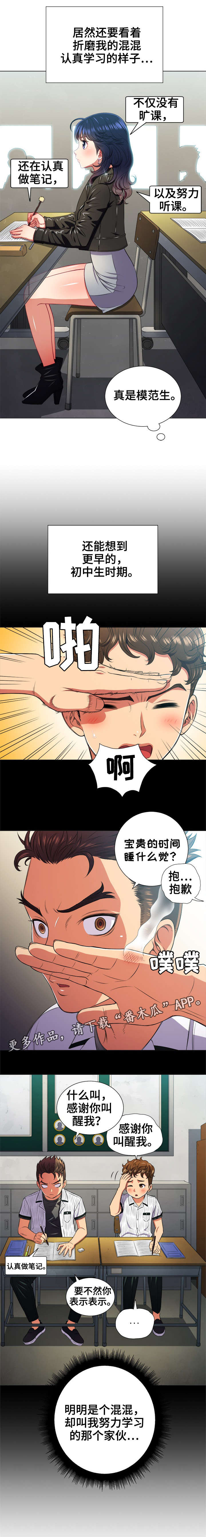 《霸凌》漫画最新章节第24章校园传说免费下拉式在线观看章节第【6】张图片