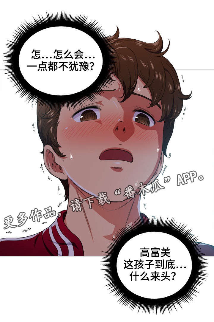 《霸凌》漫画最新章节第21章什么来头免费下拉式在线观看章节第【3】张图片