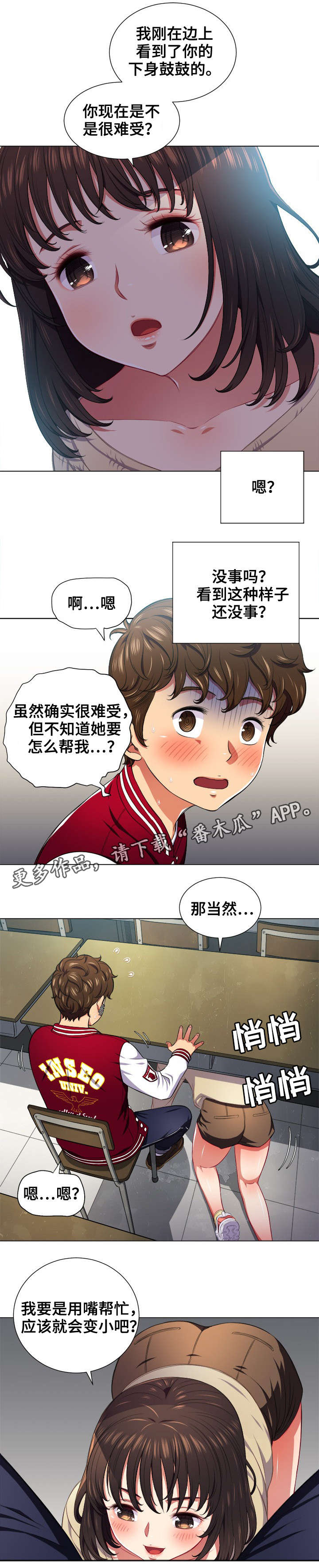 《霸凌》漫画最新章节第21章什么来头免费下拉式在线观看章节第【6】张图片