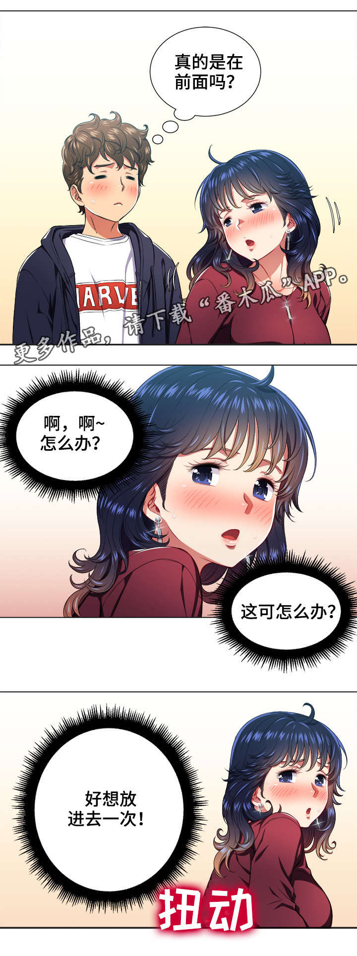 《霸凌》漫画最新章节第19章发现免费下拉式在线观看章节第【10】张图片