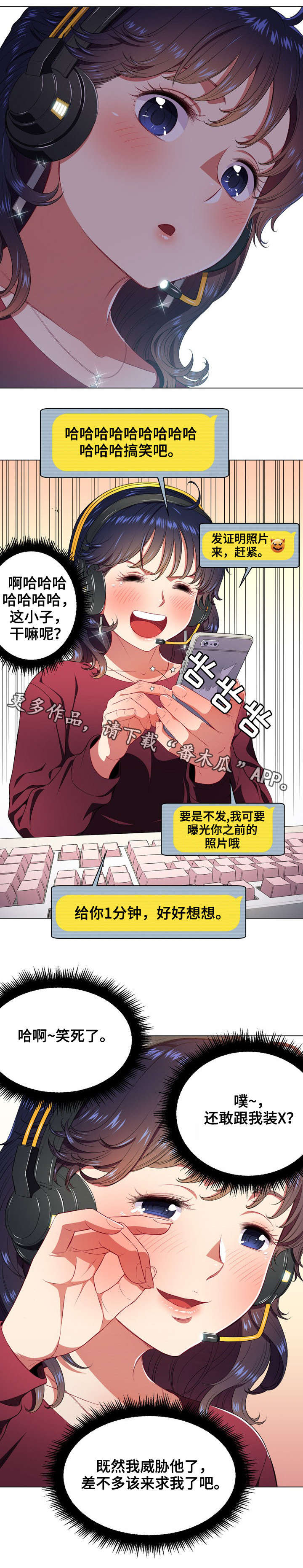 《霸凌》漫画最新章节第17章命令免费下拉式在线观看章节第【7】张图片