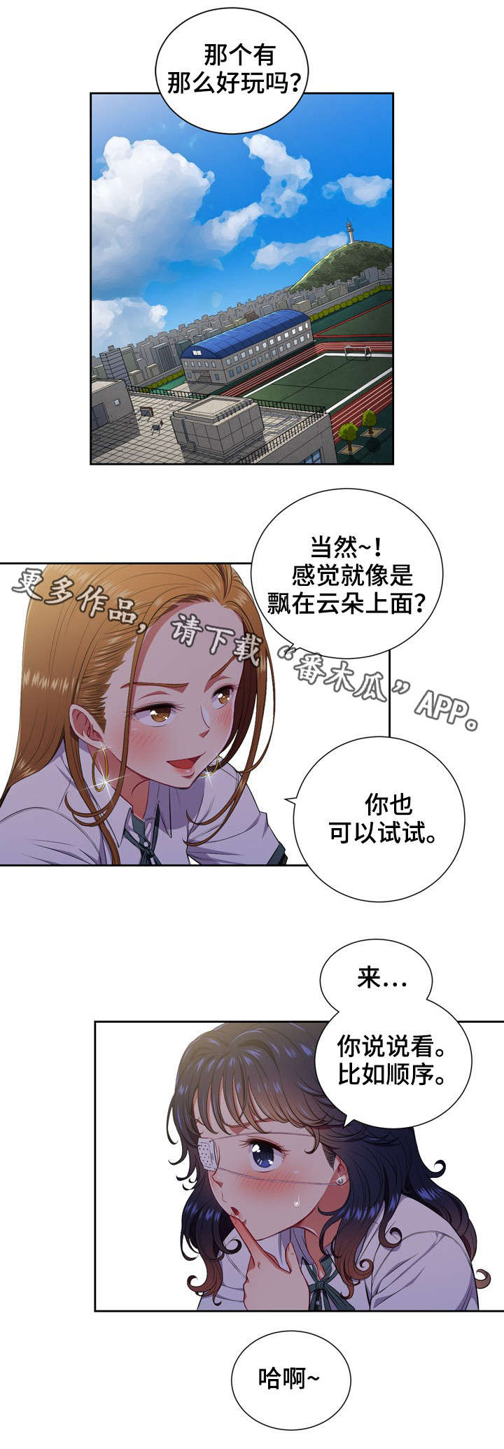 《霸凌》漫画最新章节第16章回复免费下拉式在线观看章节第【4】张图片