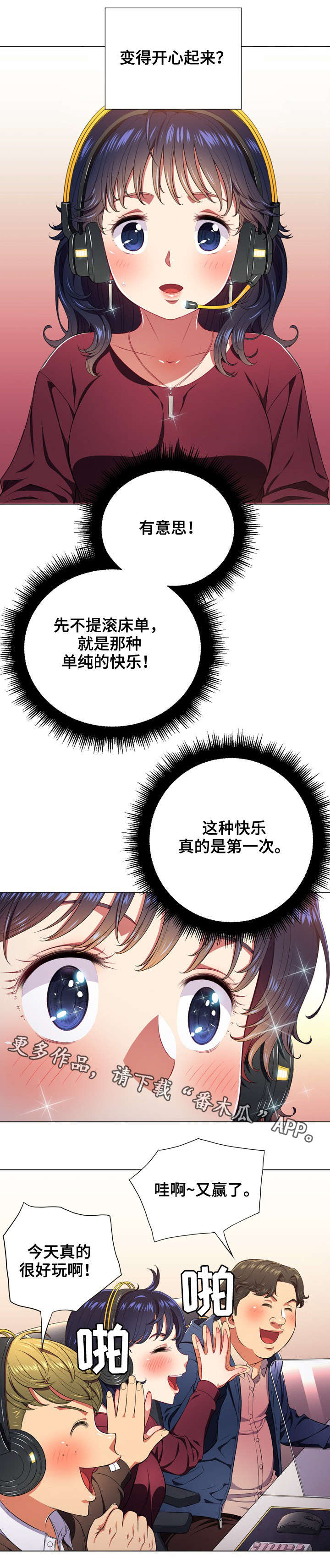 《霸凌》漫画最新章节第16章回复免费下拉式在线观看章节第【1】张图片