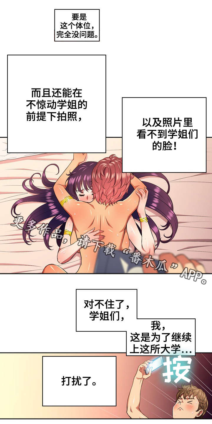 《霸凌》漫画最新章节第16章回复免费下拉式在线观看章节第【7】张图片