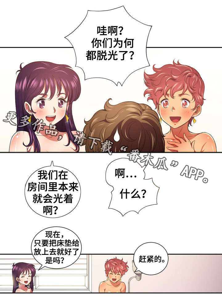 《霸凌》漫画最新章节第14章爱情天使免费下拉式在线观看章节第【12】张图片