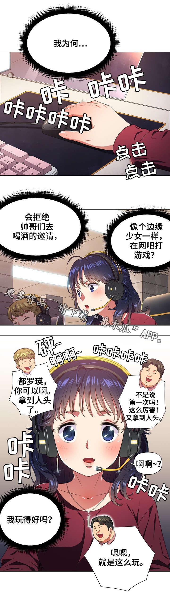 《霸凌》漫画最新章节第14章爱情天使免费下拉式在线观看章节第【2】张图片