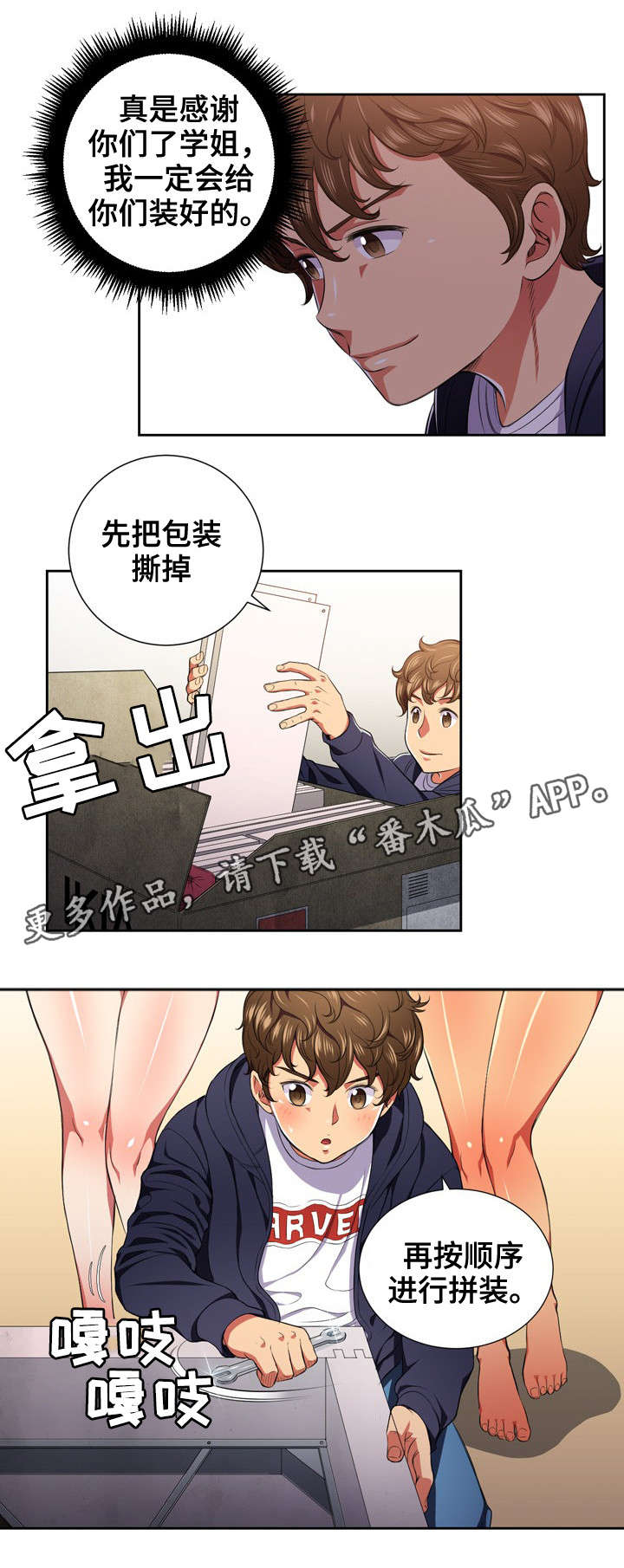 《霸凌》漫画最新章节第13章解救免费下拉式在线观看章节第【1】张图片