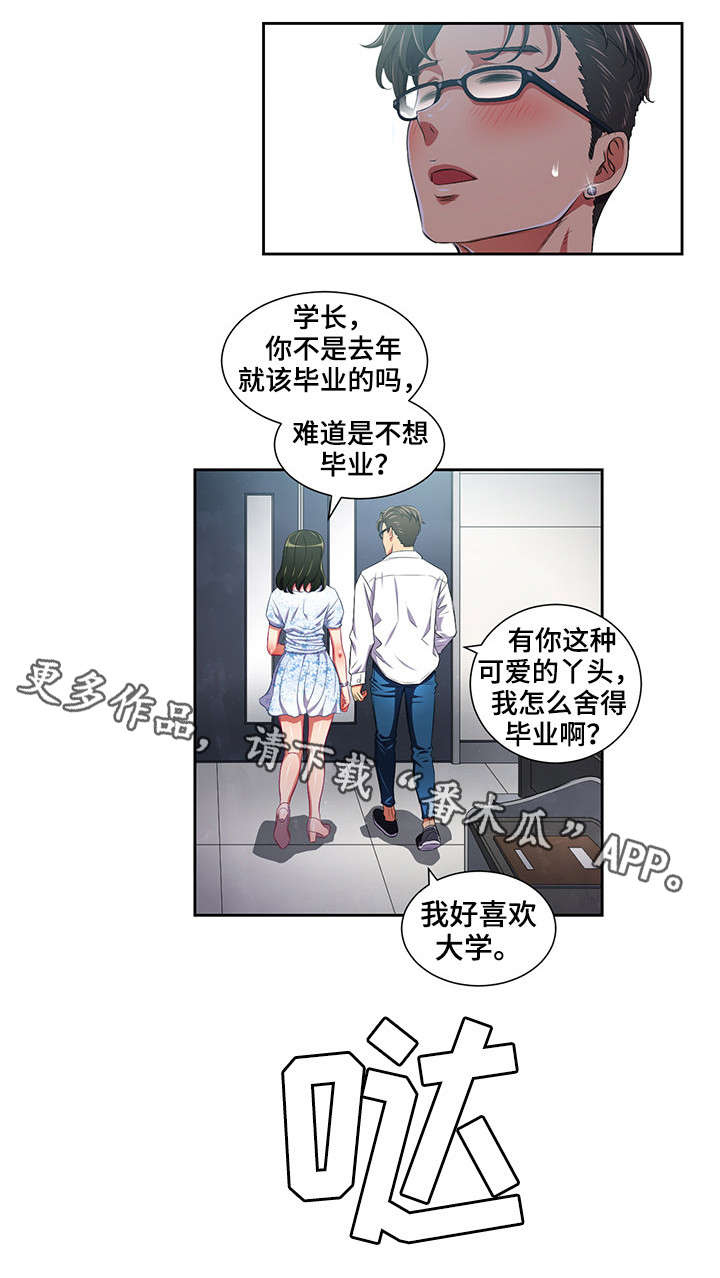 《霸凌》漫画最新章节第9章小太妹免费下拉式在线观看章节第【5】张图片