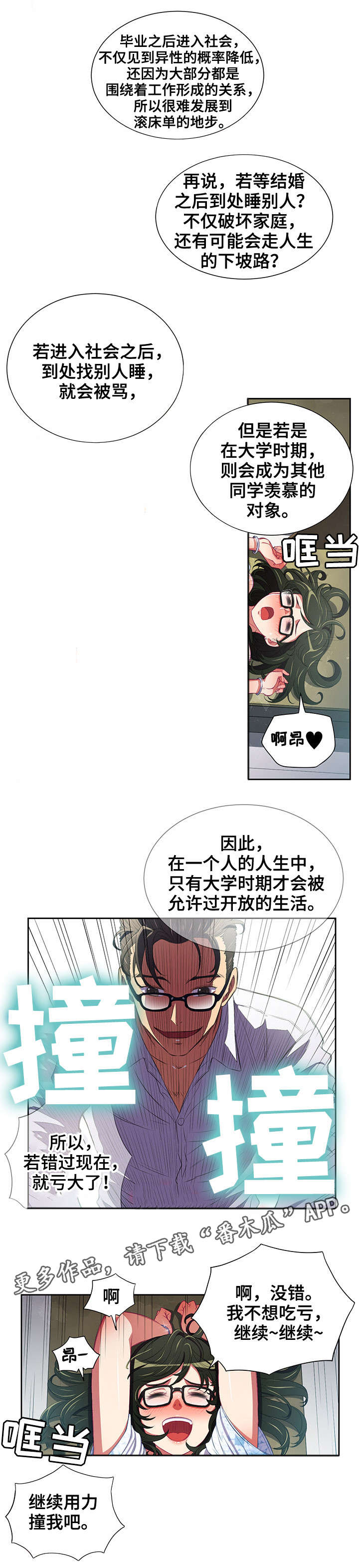 《霸凌》漫画最新章节第9章小太妹免费下拉式在线观看章节第【7】张图片