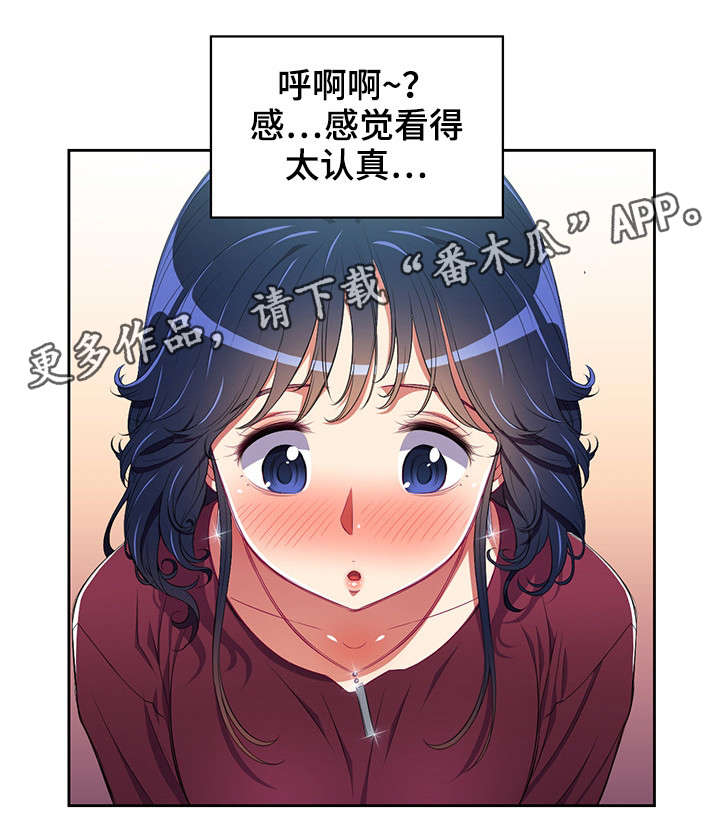 《霸凌》漫画最新章节第8章什么声音免费下拉式在线观看章节第【4】张图片