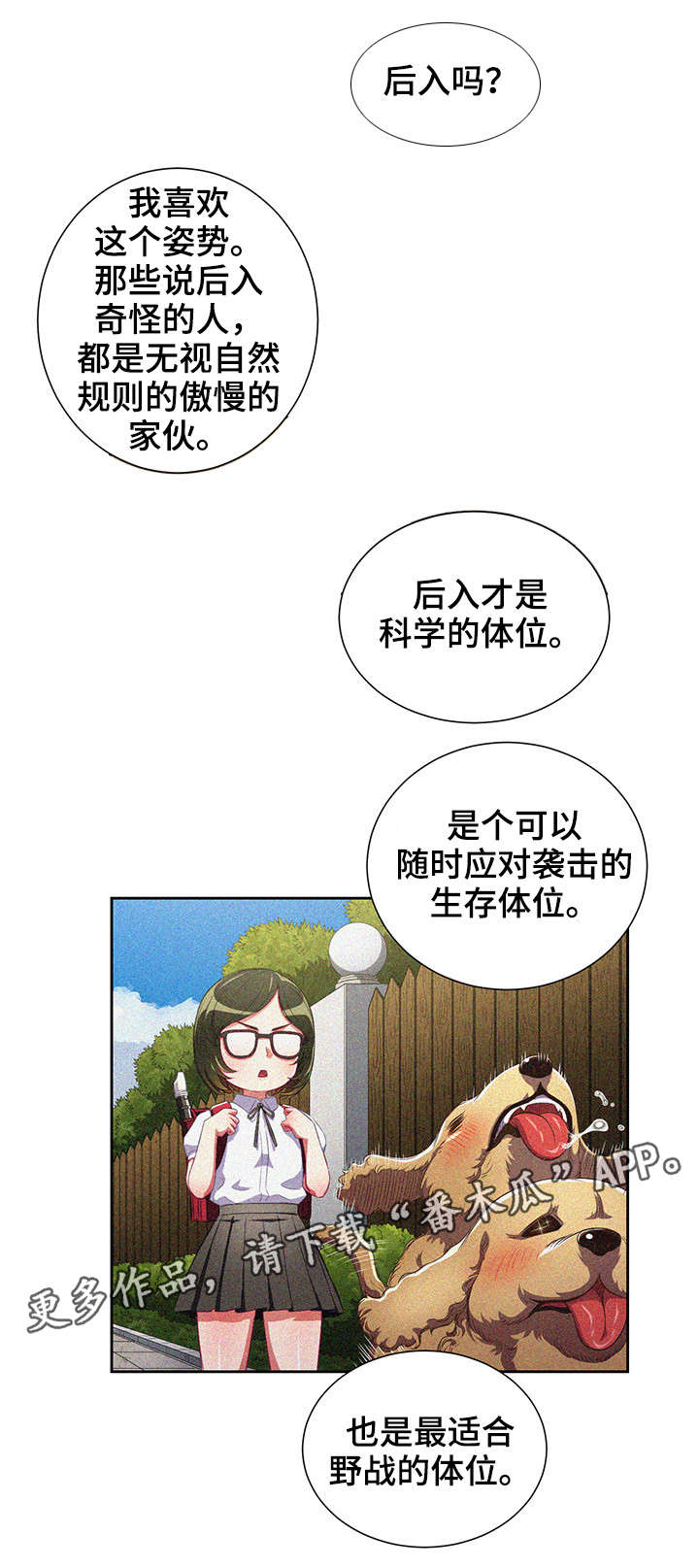 《霸凌》漫画最新章节第4章吓跑免费下拉式在线观看章节第【9】张图片