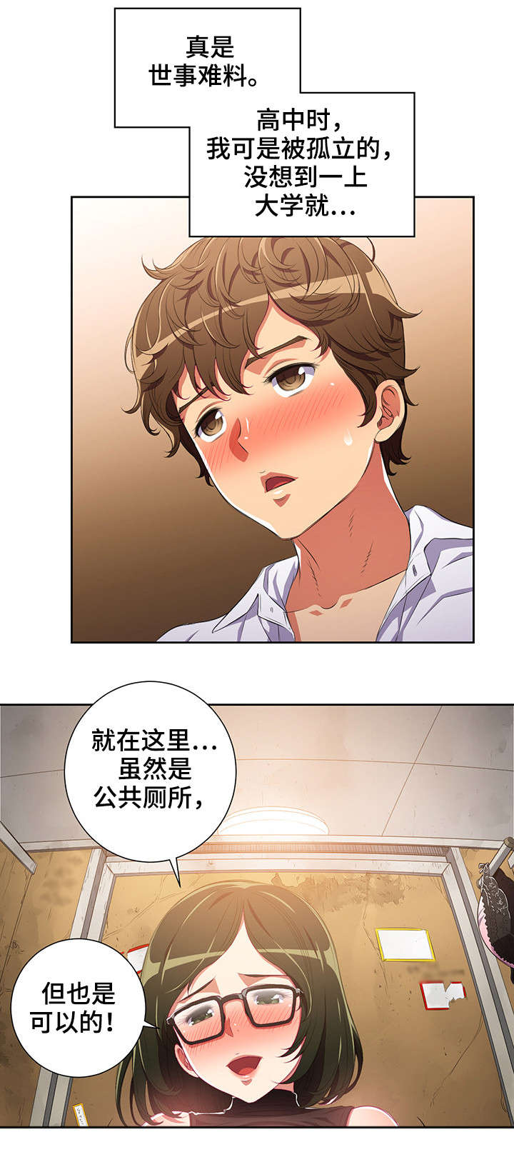 《霸凌》漫画最新章节第2章美女新生免费下拉式在线观看章节第【2】张图片