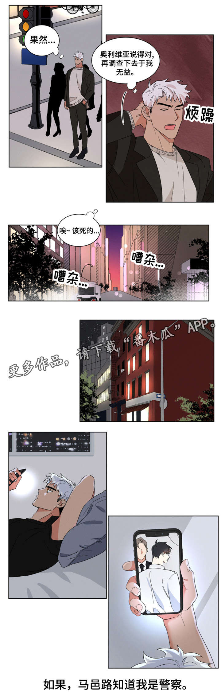 《负罪救赎》漫画最新章节第5章上门免费下拉式在线观看章节第【3】张图片