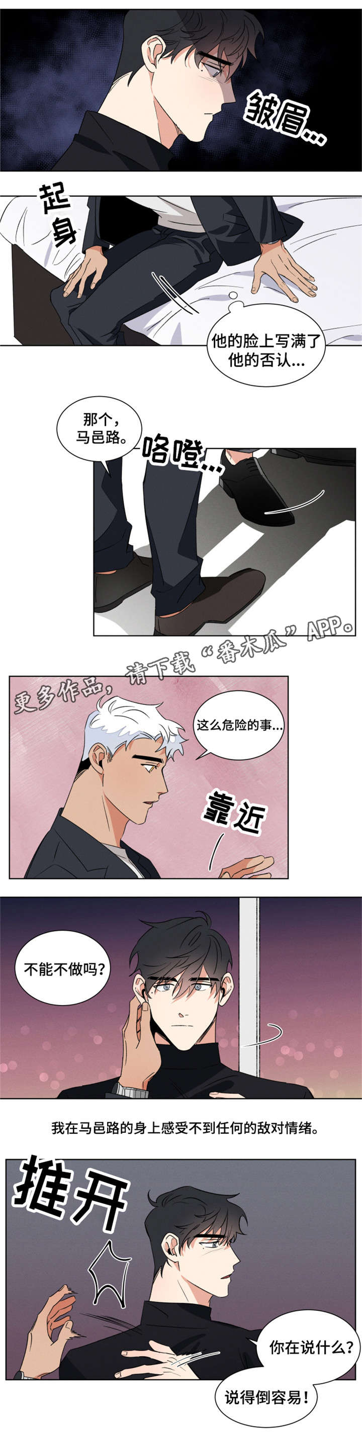 《负罪救赎》漫画最新章节第7章处境免费下拉式在线观看章节第【6】张图片