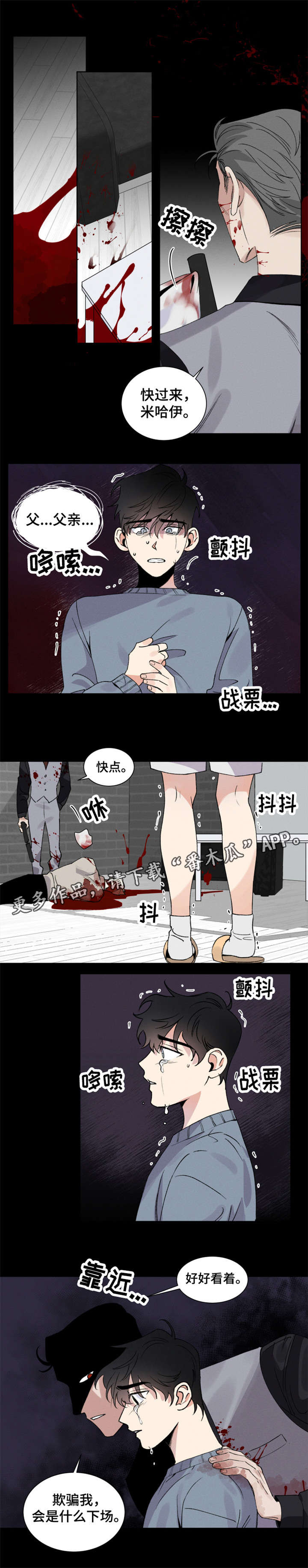 《负罪救赎》漫画最新章节第8章目的免费下拉式在线观看章节第【2】张图片