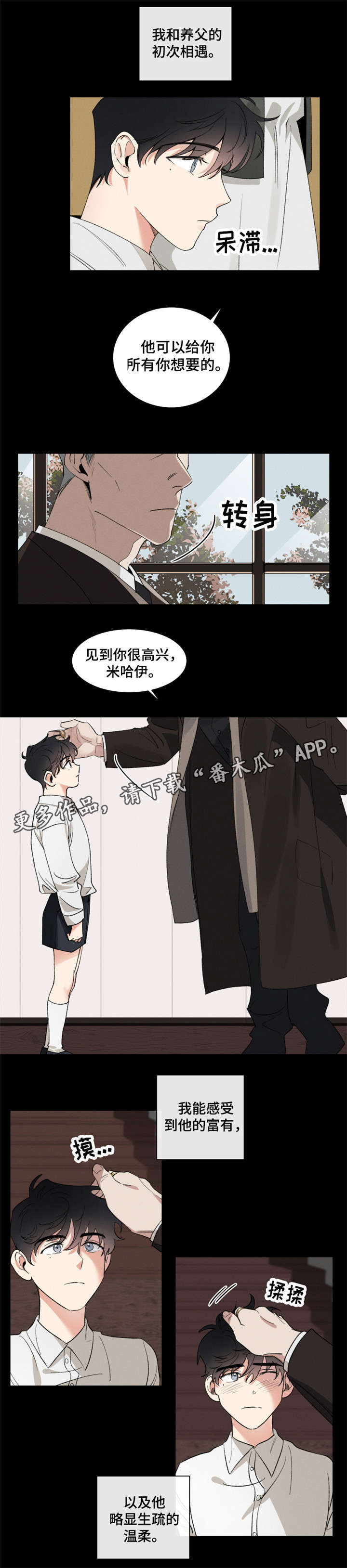 《负罪救赎》漫画最新章节第8章目的免费下拉式在线观看章节第【7】张图片