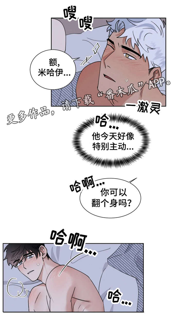 《负罪救赎》漫画最新章节第13章照片免费下拉式在线观看章节第【9】张图片